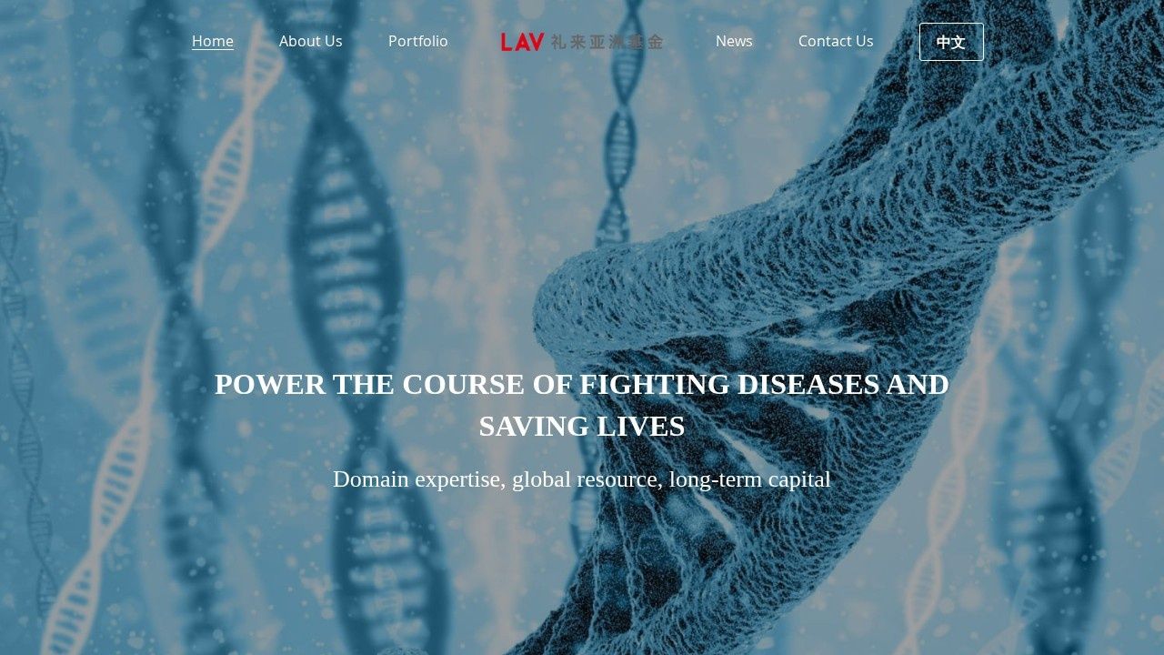 Lilly Asia Ventures LAV biomedical investment firm website